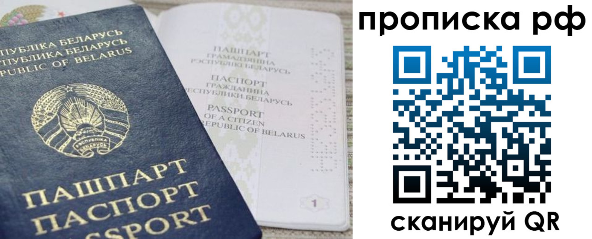 пропишу в квартире в Новокузнецке