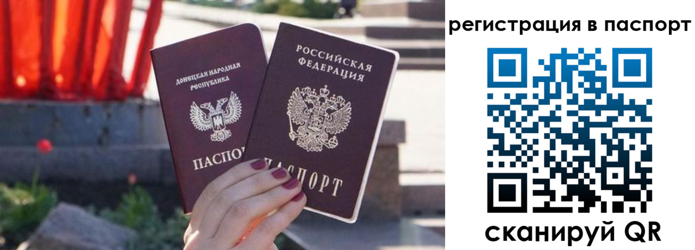 купить прописку в Новокузнецке