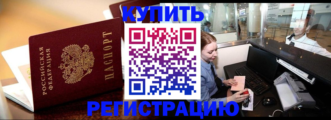 найти адрес прописки в Новокузнецке
