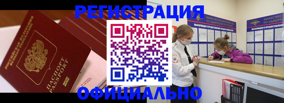 прописка для кредита в Новокузнецке