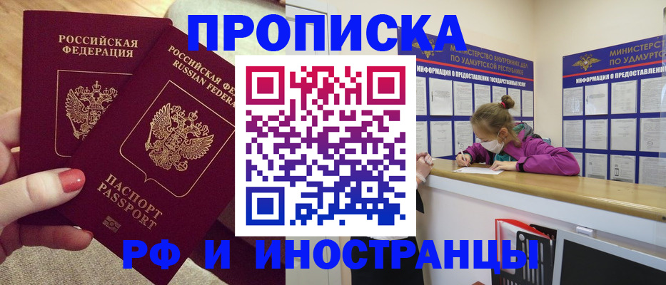 временная регистрация для всех в Новокузнецке