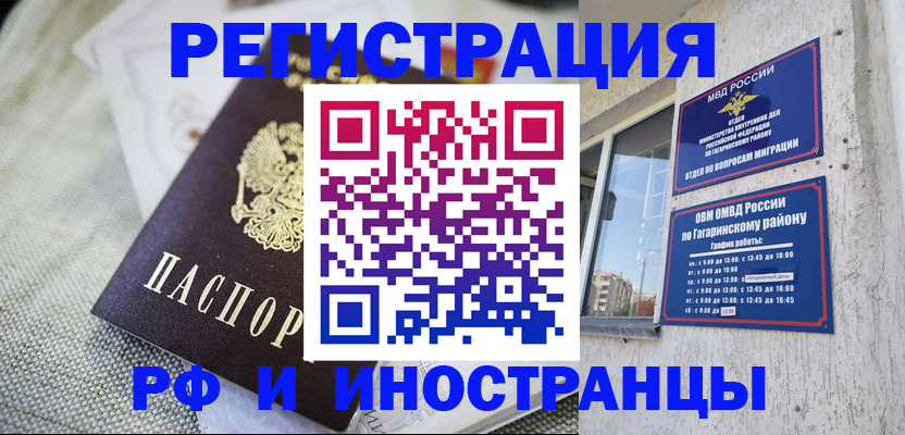прописка для школы в Новокузнецке