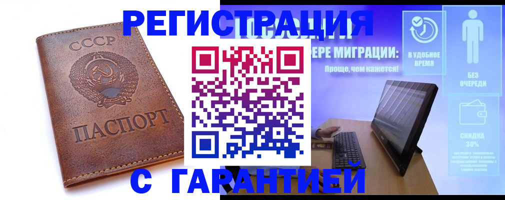 временная регистрация в квартире в Новокузнецке