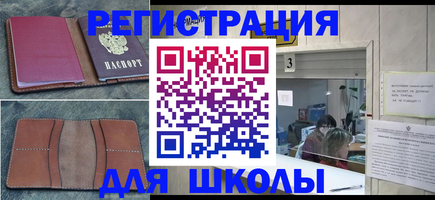временная регистрация надежно в Новокузнецке